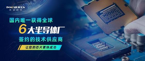 觸摸未來，向芯出發(fā) 十四年跬步，鑄就國產(chǎn)芯片的加速度
